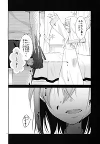 (COMIC1☆5) [Cocoa Holic (Yuizaki Kazuya)] Kowaremono ni Tsuki, (Toaru Majutsu no Index)