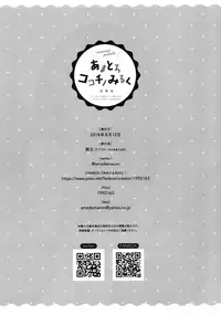 (C94) [Ame Usagi (Amedamacon)] Amatoro Cocochino Milk (Gochuumon wa Usagi desu ka?) [English] [Robo Scans]