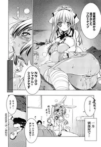 [Urotan] Newmanoid CAM Vol. 2 Shokai Genteiban -The Making of Newmanoid CAM-