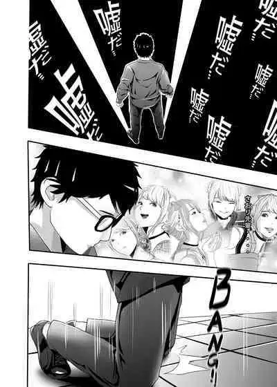 I must be out of my mind to fall in love with SAORI, the Snuff Queen Ch.1-16