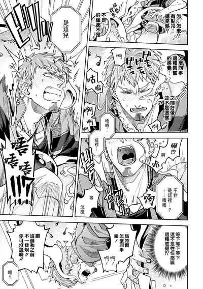 [Daisuke] brainHacker Slime x Noukan x Kyousei Zecchou | brainHacker 史莱姆×脑奸×强制绝顶 Ch.1-2 [Chinese] [冒险者公会] [Digital]