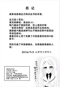 [Nigakuriya (Nigakuri Takeshi)] Chimametai no Otoile Jijou (Gochuumon wa Usagi desu ka?) [Chinese] [檸檬茶漢化組] [Digital]