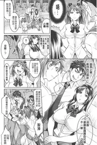 [Tokimachi Eisei] Kainushi-sama to Oyobi! - Call Me The Keeper | 稱呼我為你的飼主! [Chinese]