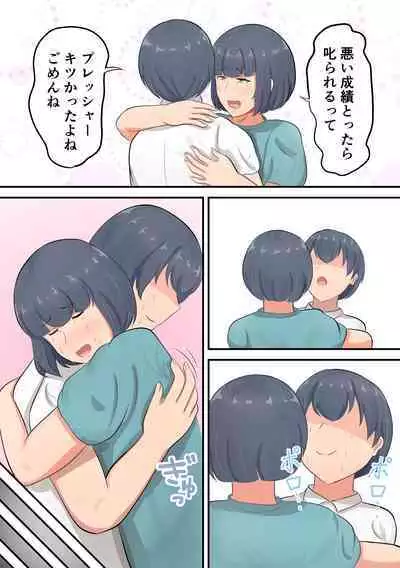 Musuko e no suparuta kyōiku o hansei shite sukinshippu o fuyasu yō ni shimashita