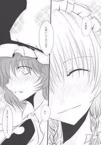 (C86) [Akai Hitomi to Aoi Tsuki (Uranfu)] Koumakan Benjo Jijou (Touhou Project)