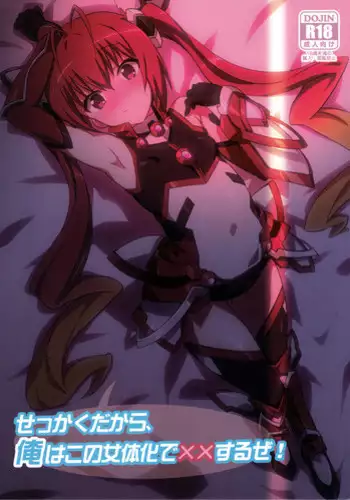 (C88) [Mano-ya (Nagisa Manoa)] Sekkaku Dakara, Ore wa Kono Nyotaika de xx Suru ze! (Ore, Twintail ni Narimasu.)