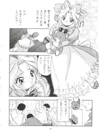 (C54) [Jushoku to Sono Ichimi (Tomozawa Shou, Aramaki Shake, Mia)] Sakura ja Nai Moon!! Character Voice Tange Sakura (Card Captor Sakura, Sakura Wars)