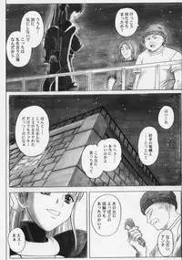 (SC32) [Cyclone (Izumi Kazuya)] Rogue Spear 5 (Shadow Lady)