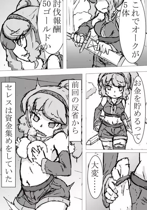 Seiken no Yuusha Ceres no Ecchi na Bouken