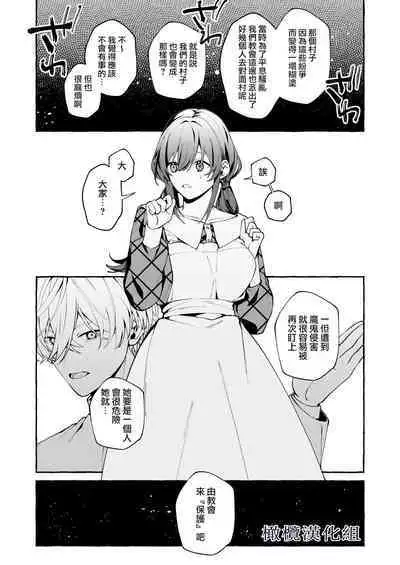 shinpu no hitsuji|神父的羔羊