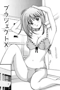 [Anzaki Moral] Imouto no Dakigokochi