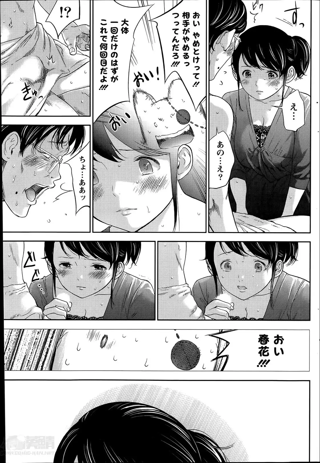 Netoraserare Ch. 1-19