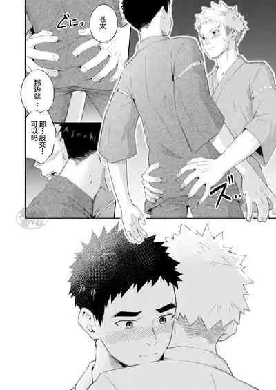 [Gakupoppo (Cara Subato)] Sukoshi to Ippai no Seishun ~Natsumatsuri~ | 多多少少的青春 ~夏日祭~ [Chinese] [马栏山汉化组] [Digital]