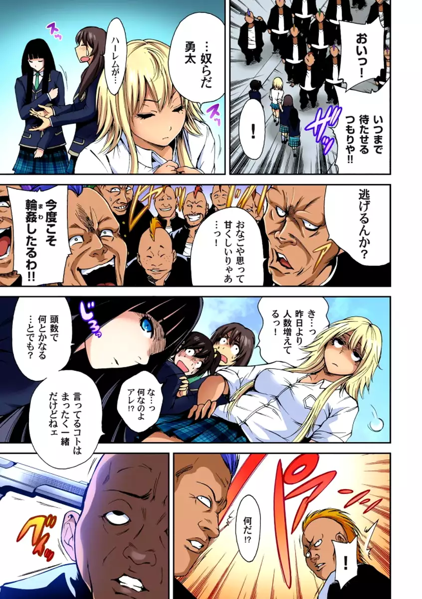 Oretoku Shuugakuryokou ~Otoko wa Jyosou shita Ore dake!! Ch. 1-6