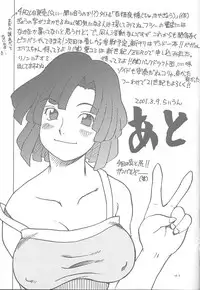 [Machwing (Raiun)] ZOIDS Ultra Daisakusen (Zoids)