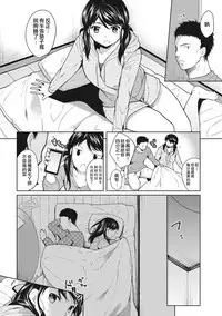 [Fumitsuki Sou] 1LDK+JK Ikinari Doukyo? Micchaku!? Hatsu Ecchi!!? Ch. 1-10 [Chinese] [夢之行蹤漢化組] [Ongoing]