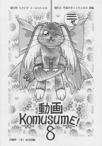 (C51) [Studio Z-Agnam (Various)] Douga Komusume! 8 (Various)