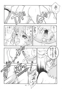 (CR35) [Ekakigoya (Nanjou Asuka)] KITSCH 25th Issue (Onegai Twins)