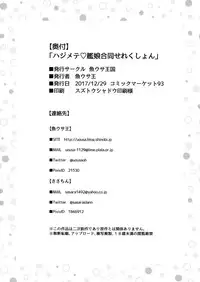 (C93) [Uousaohkoku, K+W (Uousaoh, sasachinn)] Hajimete Kanmusu Goudou Selection (Kantai Collection -KanColle-) [Chinese] [鸽鹉LowB与变态社畜今天加班了吗我这本马上翻交流平台汉化组]