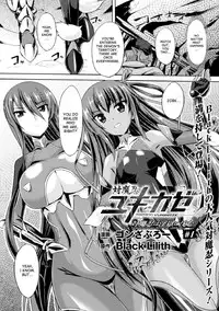[Gonzaburo-] Taimanin Yukikaze - Taimanin wa Ingoku ni Shizumu #1 | Taimanin Yukikaze - Taimanin's fall into the lewd hell #1 (Heroine Pinch Vol. 1) [English] [desudesu] [Digital]