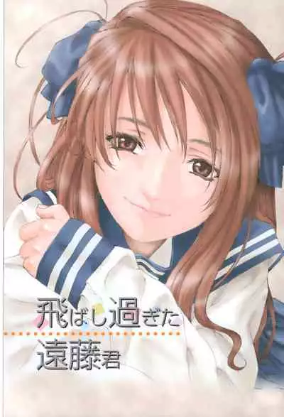 [Seto Yuuki] Stringendo [Digital]