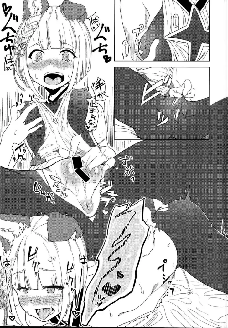 ヴァジラ ちゃん Sukebe Book