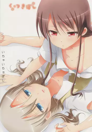 Kuttsukiboshi -Ai no Sudukuri-