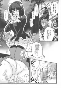 (C92) [JASmon (JAS)] Meguicha 2 ~Tsuika Yunyun Aji~ (Kono Subarashii Sekai ni Syukufuku o!)