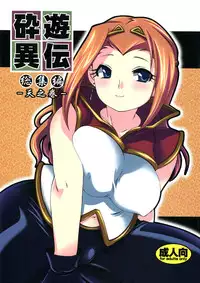 (COMITIA83) [Microbit (Hinase Aya)] Saiyuu Iden Soushuuhen -Ten no Maki-