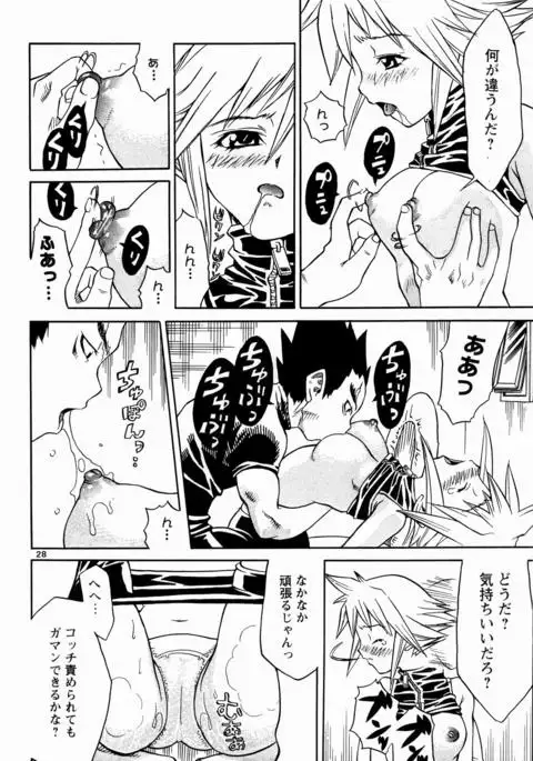 Onna Kyoushi no Daishou