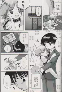 (C75) [Rain Drop] Kawasue Doubutsu Byouin No Nichijou