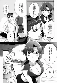 (C90) [Gokutsubushi (Misoiri)] Chiisai Lancer ga Bazett-san node Ookiku Naru (Fate/hollow Ataraxia)