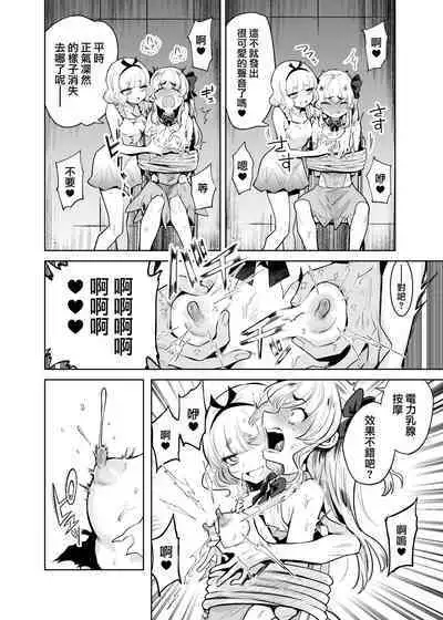 [I'm moralist (Yanagihara Mitsuki, InuSamrai, Kanimura Ebio)] TS Mahou Shoujo Chevalier-chan to Sono Nakama wa Mesu ni Otosarete Mou Otoko ni Modorenai tte Maji desu ka!? | TS魔法少女谢瓦莉亚和她的伙伴们堕落成为雌性已经再也变不回男人了是真的吗！？[Chinese] [瑞树汉化组] [Digital]