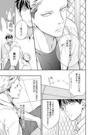 Ai toka Ii kara xx Kashina - Because I don't need love, lend that to me