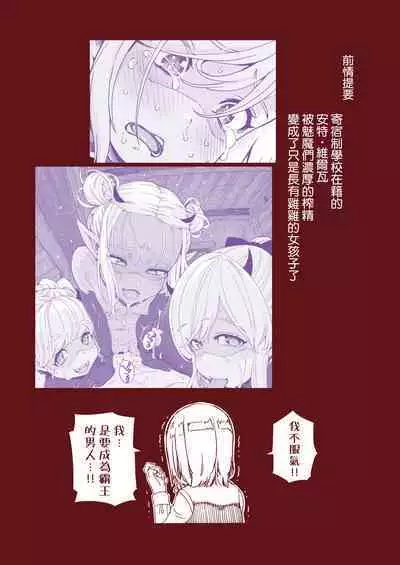 Ochinchin Tsuiteru dake no Onnanoko