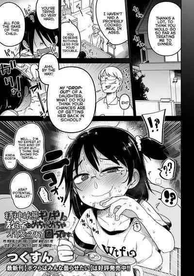 Seishin Joutai Girigiri no Oshiego ni Mechamecha Okazu ni Sarete Komattemasu | My Mentally Unstable Student Who Uses Me To Get-Off Like Crazy is Quite The Handful