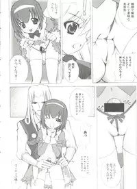 [Anthology] Himitsu no Hanazono (Various)