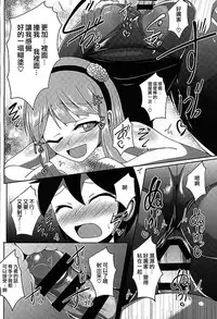 (SC2016 Winter) [Mebius no wa (Nyx)] Dagashi Tights Ashi (Dagashi Kashi) [Chinese] [沒有漢化]