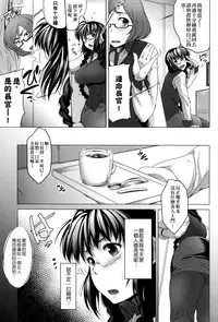 [Barlun] Megane no Shohousen [Chinese]