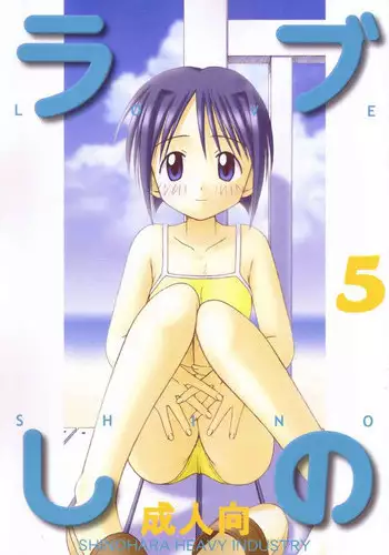 おとしごろ
