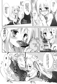 (C91) [DOGYEAR (Kujou Danbo)] Goshujin-sama to Koinu no Midareta Seikatsu [Chinese] [绅士仓库汉化]