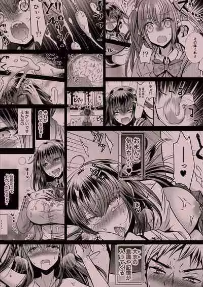 Zoushoku suru Jii | Proliferating self