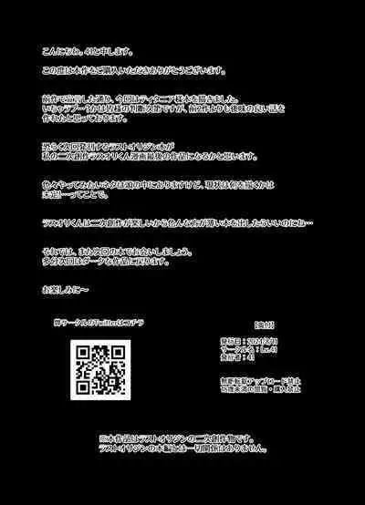 Another Origin Frost side