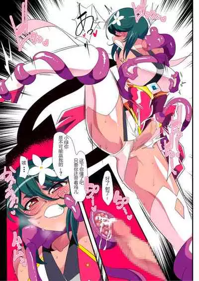 [Warabimochi] Taimadouteishi Midori Ero 03 JK Taimashi VS Futanari Choukyoushi! [Chinese] [胸垫汉化组]