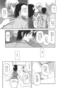 [Sanbun Kyoden] Fuyu no Ajisai