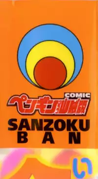 [Ishigami Kazui] Itsu Sex Suru no, Ima Desho! | 應該何時做愛才好呢、現在馬上！ [Chinese]