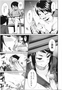 [Kurokura Eri] Onee-chan to Issho! - With my sister