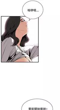 Take a Peek 偷窥 Ch.39~48 [Chinese]中文