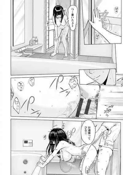 Futsuu no Onna ga Hatsujou Suru Toki - When an ordinary woman goes into rut.