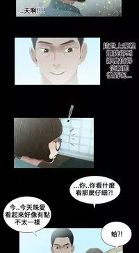 Three sisters 三姐妹Ch.13~19 (Chinese)中文